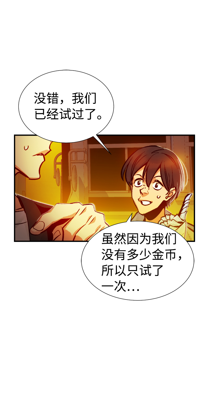 [第9话] 猎杀幸存者的半兽人部队（3）69