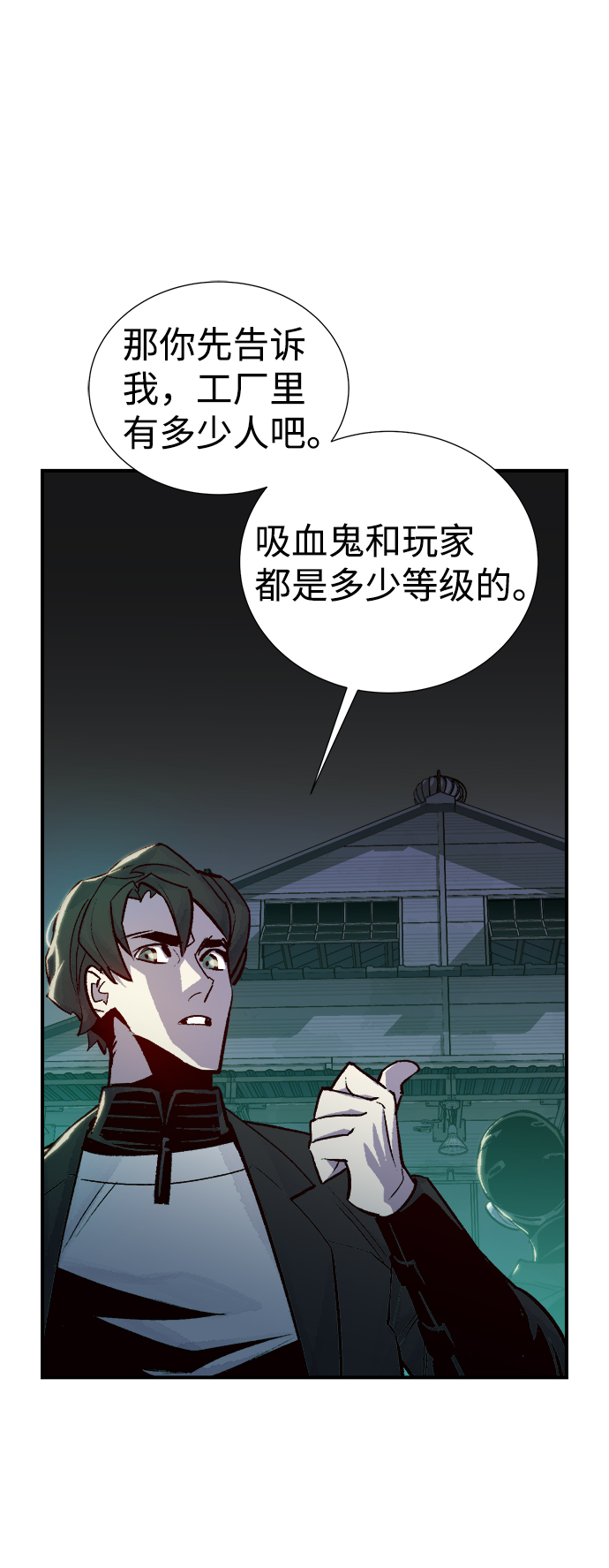 [第24话] 废弃工厂的买卖组织（2）8