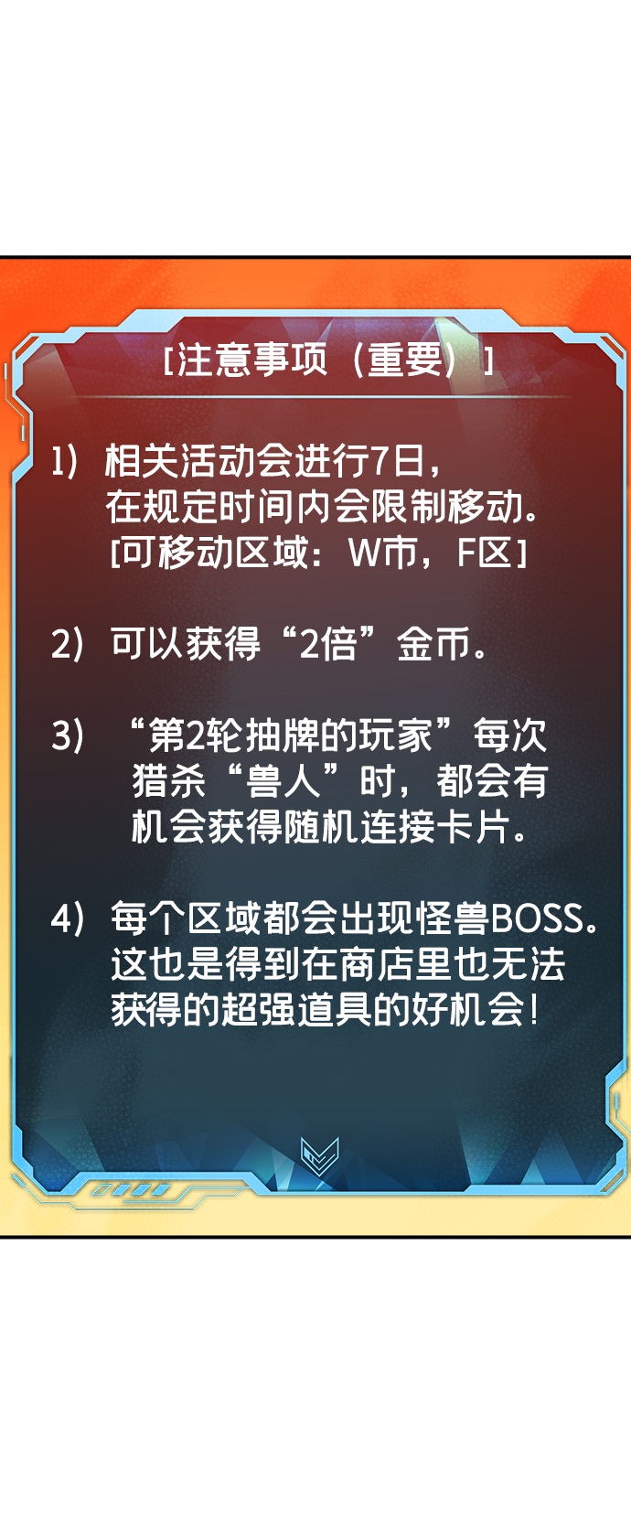 [第26话] 第一次开始主线任务（1）82