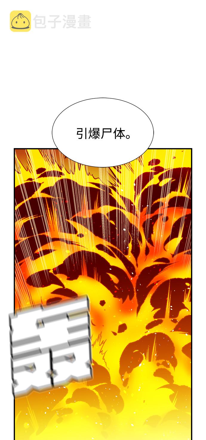 [第53话] W市蜘蛛洞穴（2）18