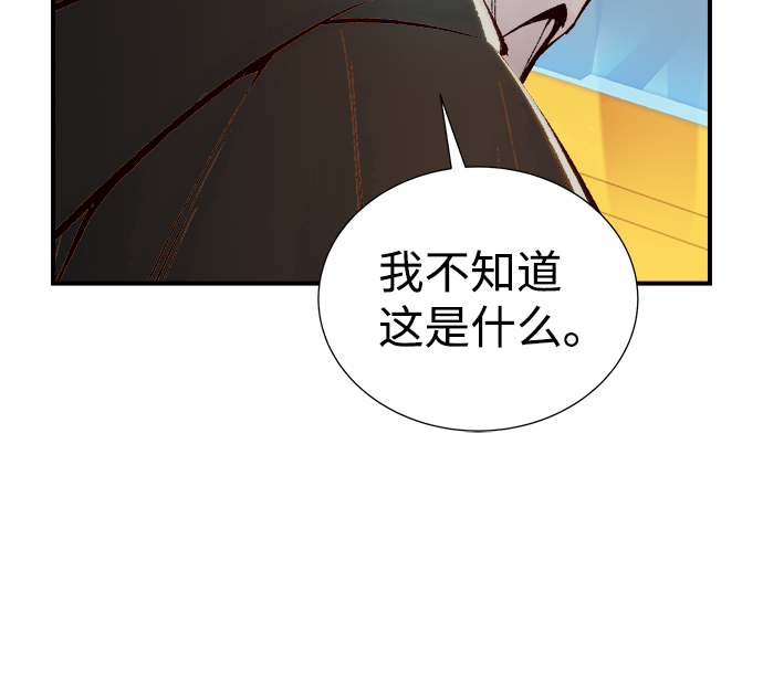 [第51话] 黄金地牢和契约书（2）21