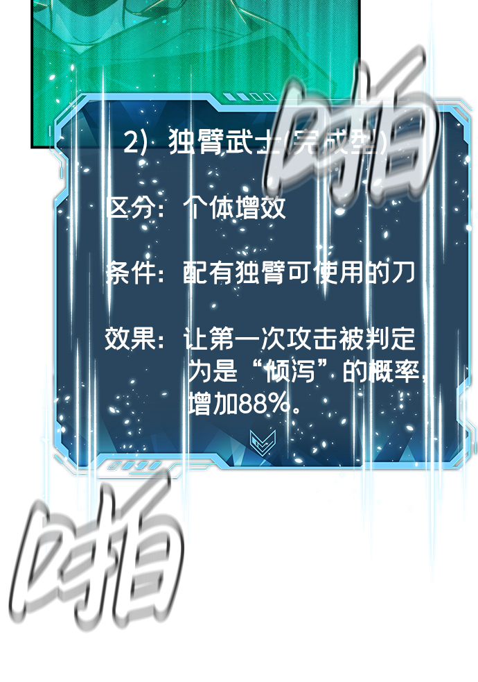 [第12话] 体育馆的半兽人族长（2）83