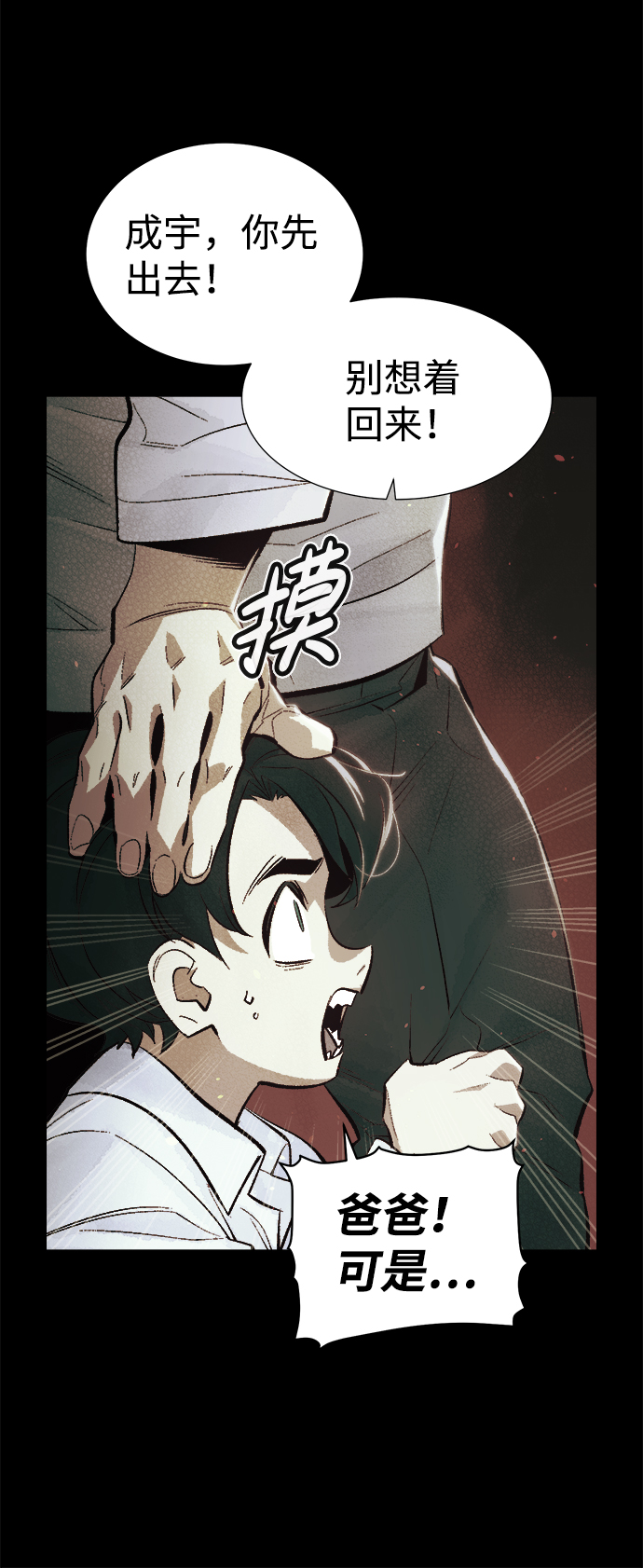 [第61话] 死灵法师，1次觉醒（4）25