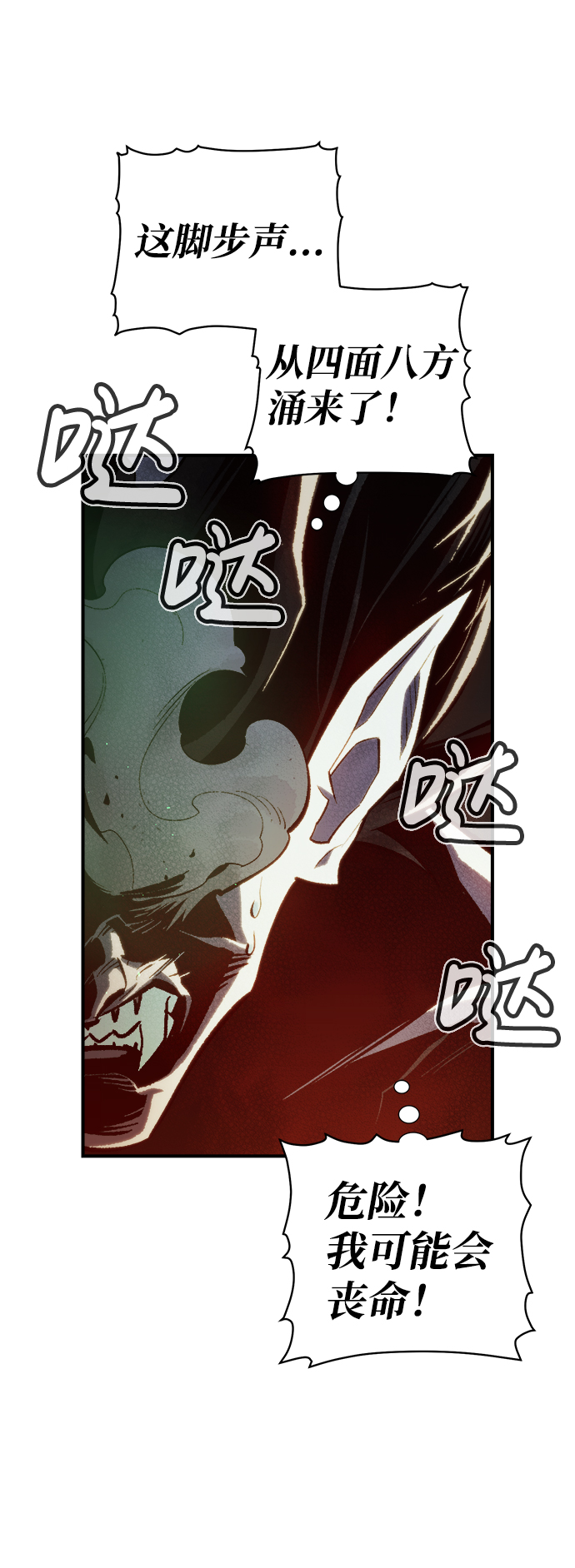 [第36话] 吸血鬼狩猎（7）9