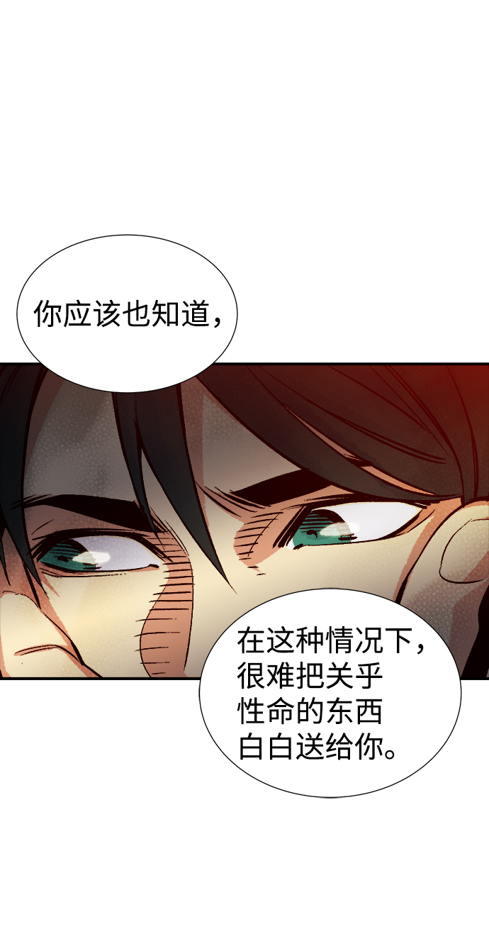 [第14话] 校外，通往地狱…（2）53