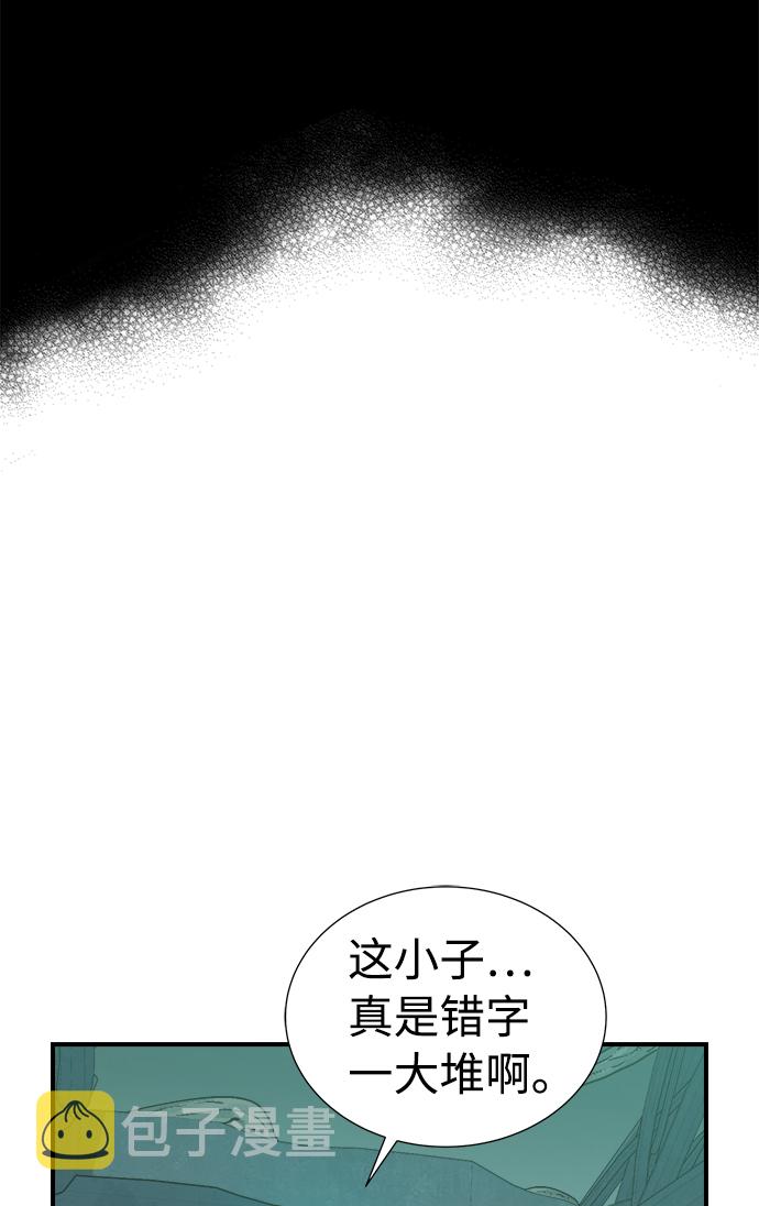 [第30话] 吸血鬼狩猎（1）17
