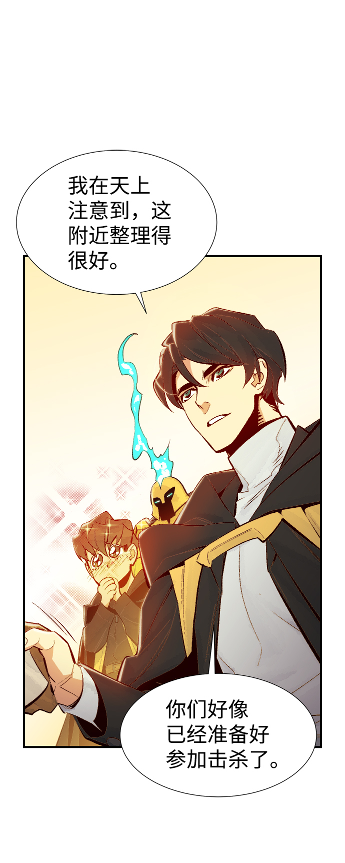 [第56话] D区击杀竞争（2）12
