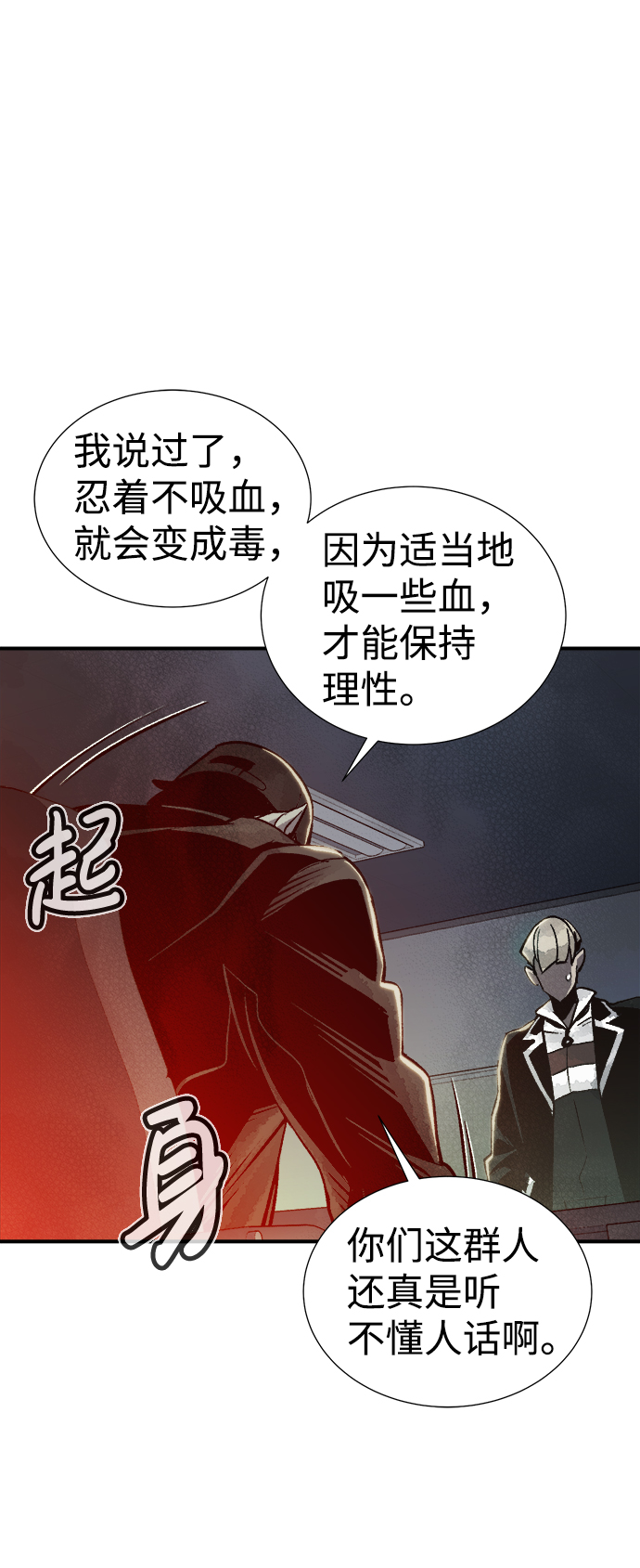 [第20话] W市F区的安全区域 (3)56