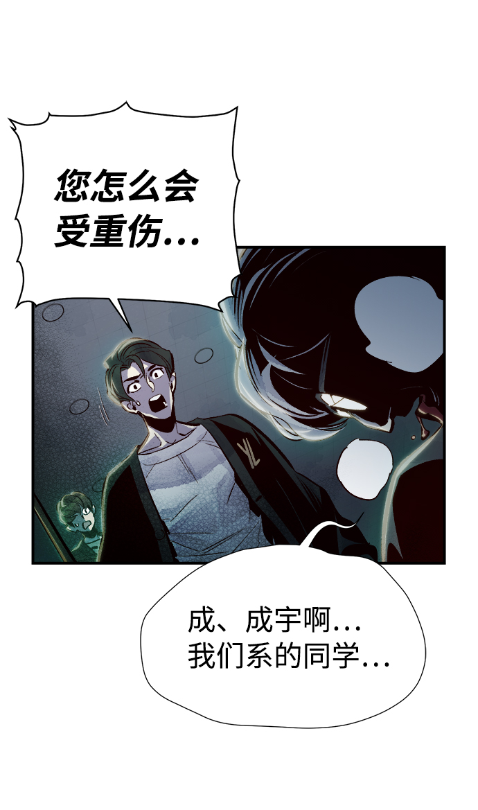 [第4话] 人文社会科学馆的怪兽BOSS（1）91