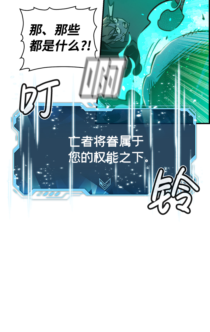 [第12话] 体育馆的半兽人族长（2）80