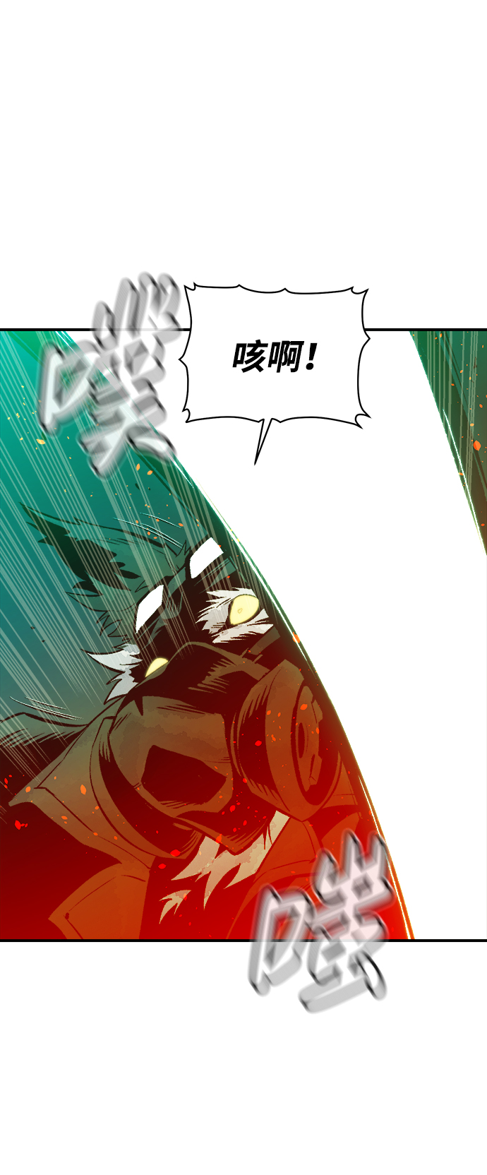 [第64话] 袭击浦岭区站（2）66