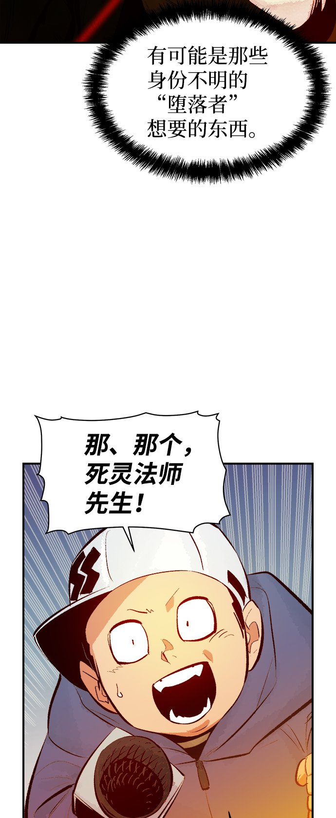 [第62话] 死灵法师，1次觉醒（5）60