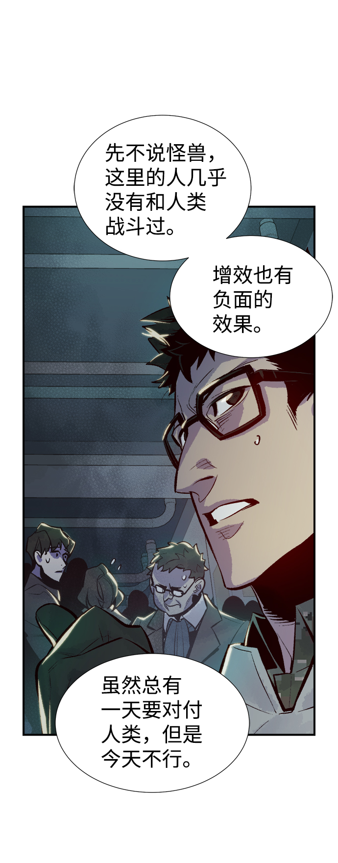 [第48话] 可能会成爲历史性的会面（2）67