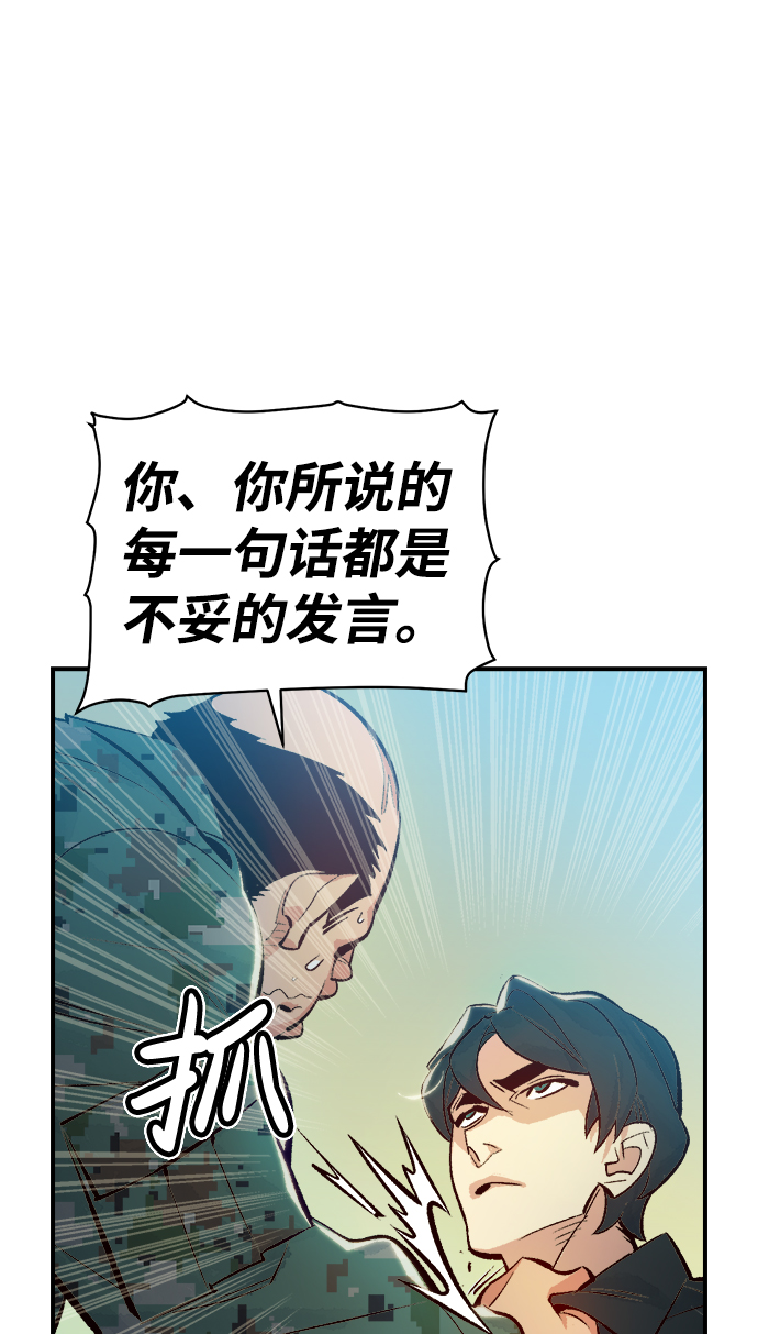 [第37话] 迟来的军人们（1）74