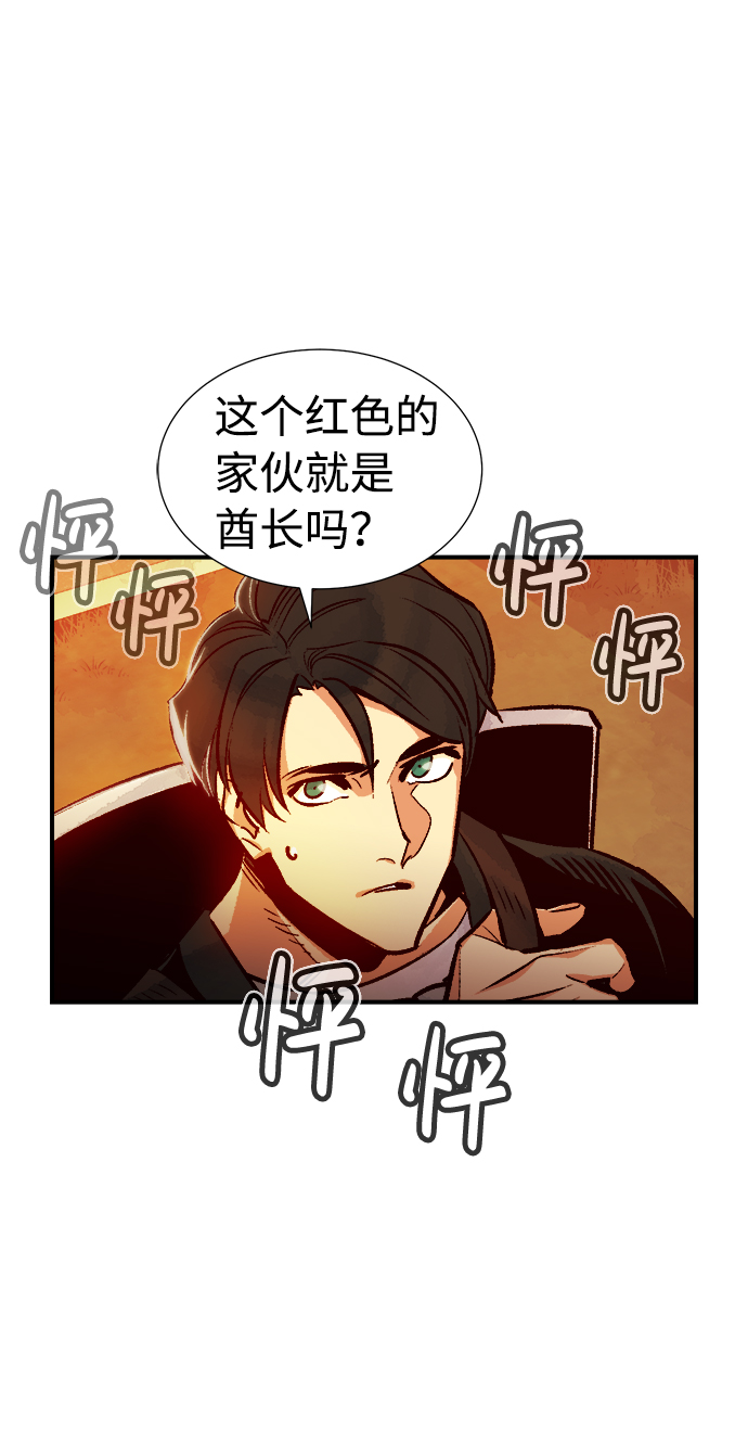 [第11话] 体育馆的半兽人族长（1）45