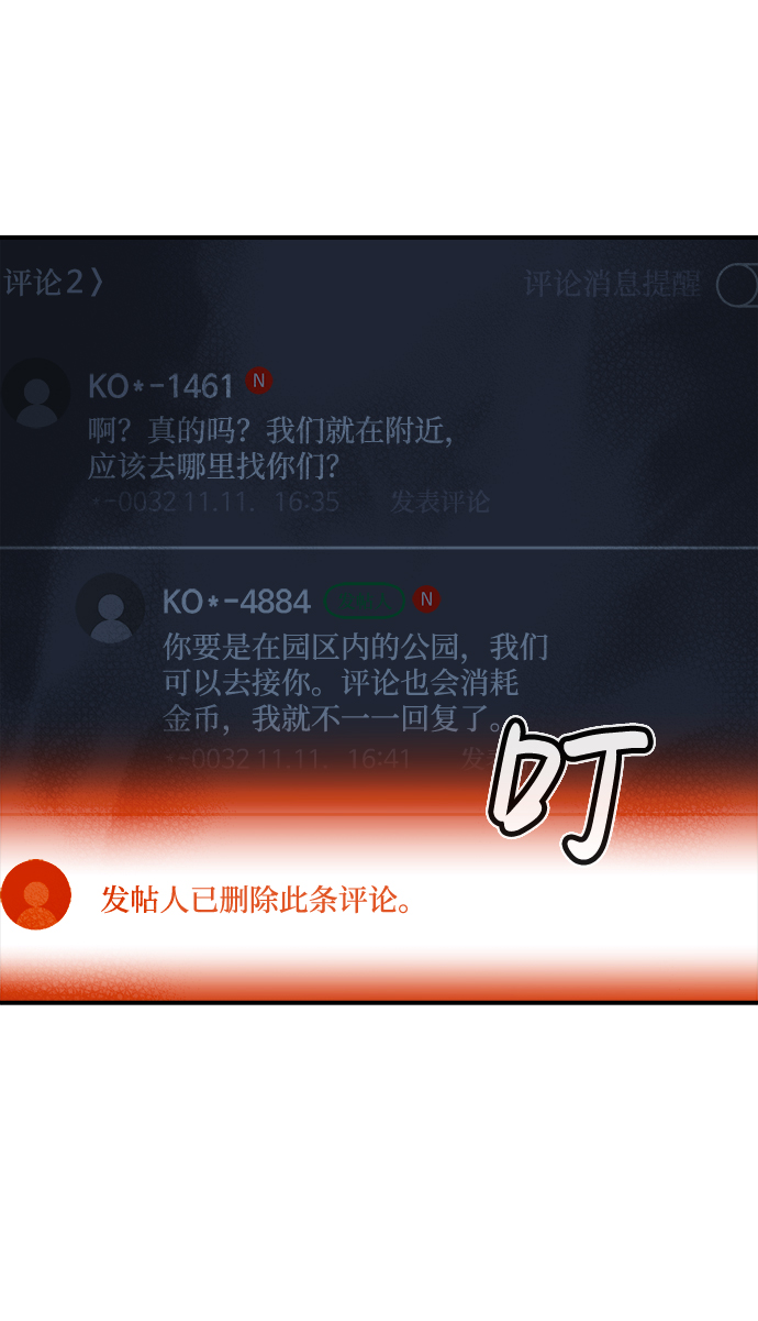 [第14话] 校外，通往地狱…（2）87