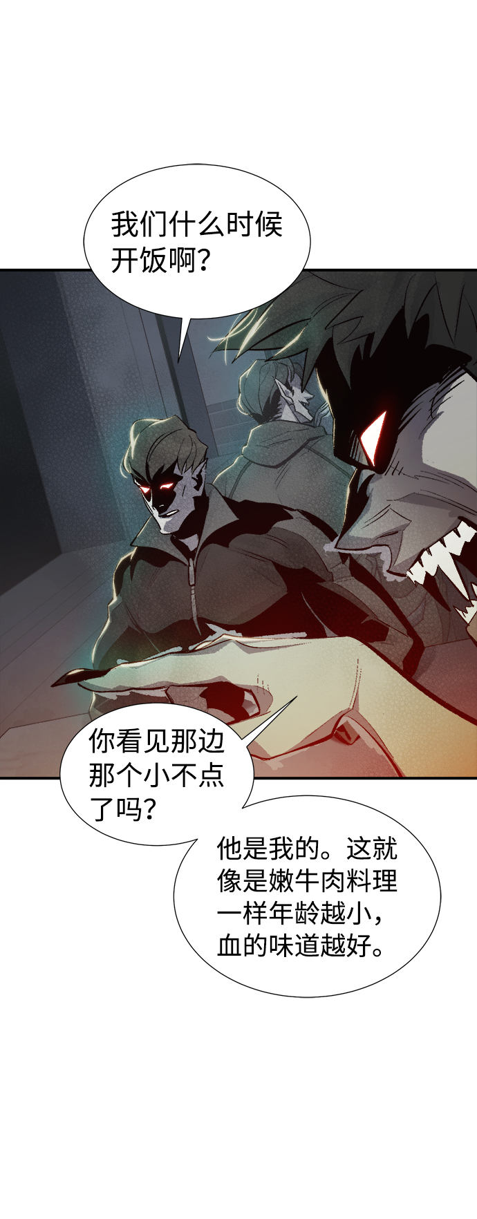[第30话] 吸血鬼狩猎（1）29