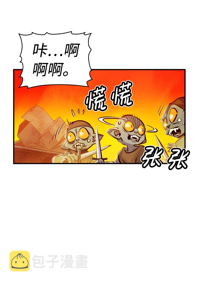 [第5话] 人文社会科学馆的怪兽BOSS（2）41