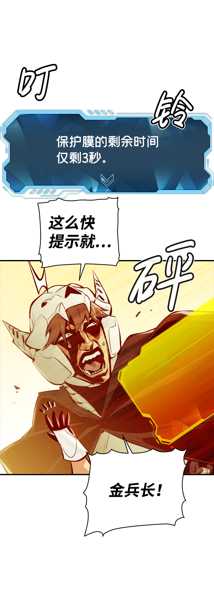 [第42话] 击杀跑道的BOSS（3）40