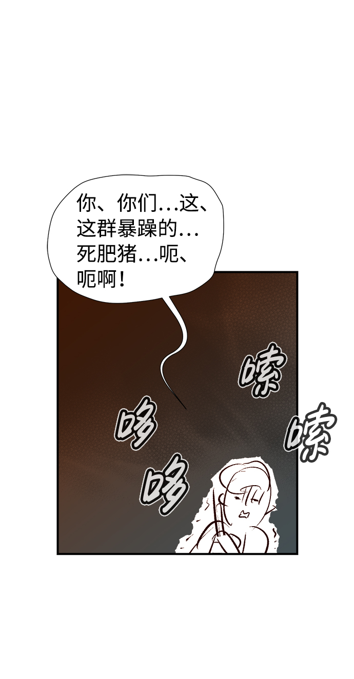 [第9话] 猎杀幸存者的半兽人部队（3）7