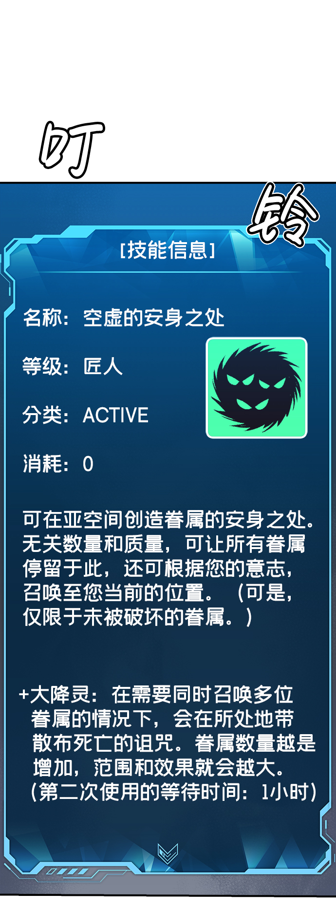 [第23话] 废弃工厂的买卖组织（1）33