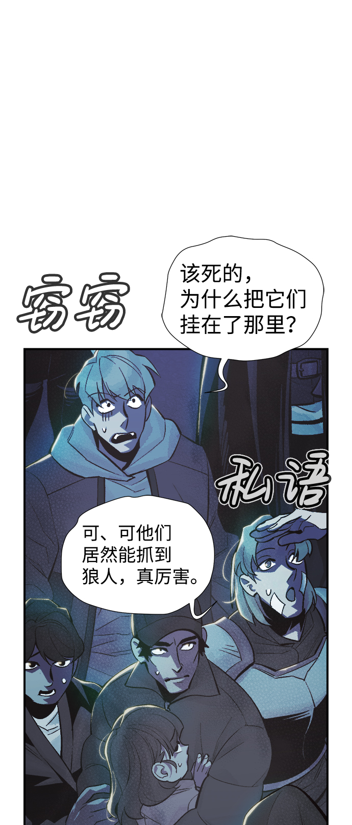 [第31话] 吸血鬼狩猎（2）61