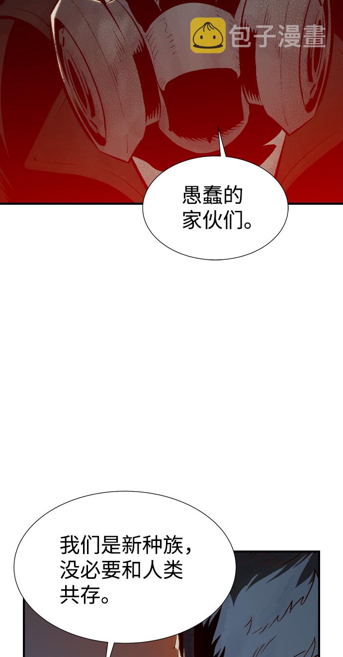 [第63话] 袭击浦岭区站（1）4