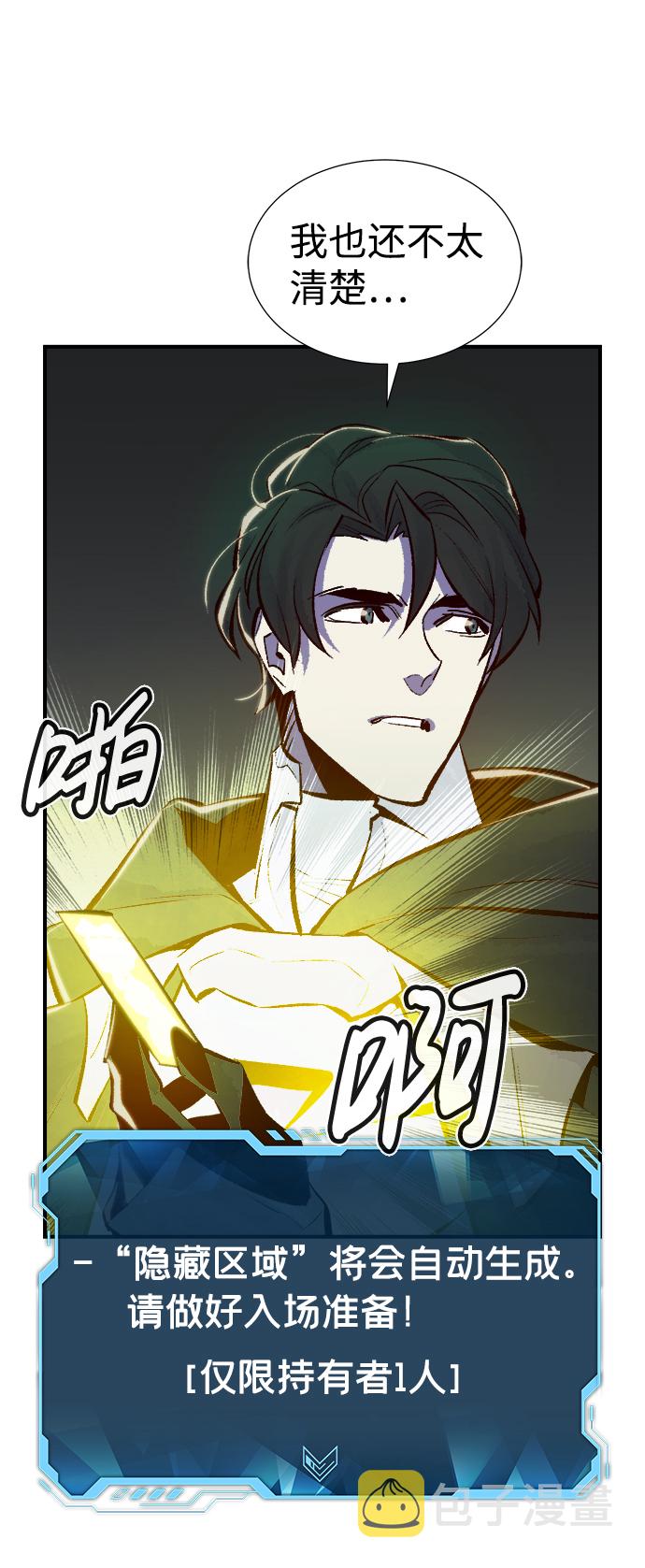 [第49话] 可能会成爲历史性的会面（3）31