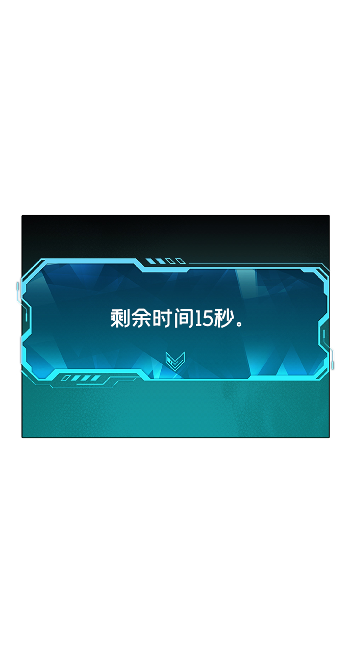 [第19话] W市F区的安全区域 (2)74