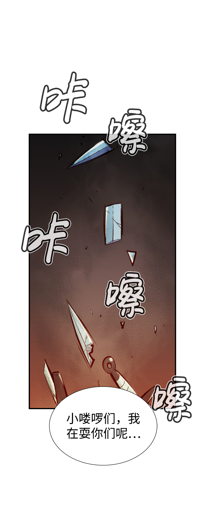 [第33话] 吸血鬼狩猎（4）28