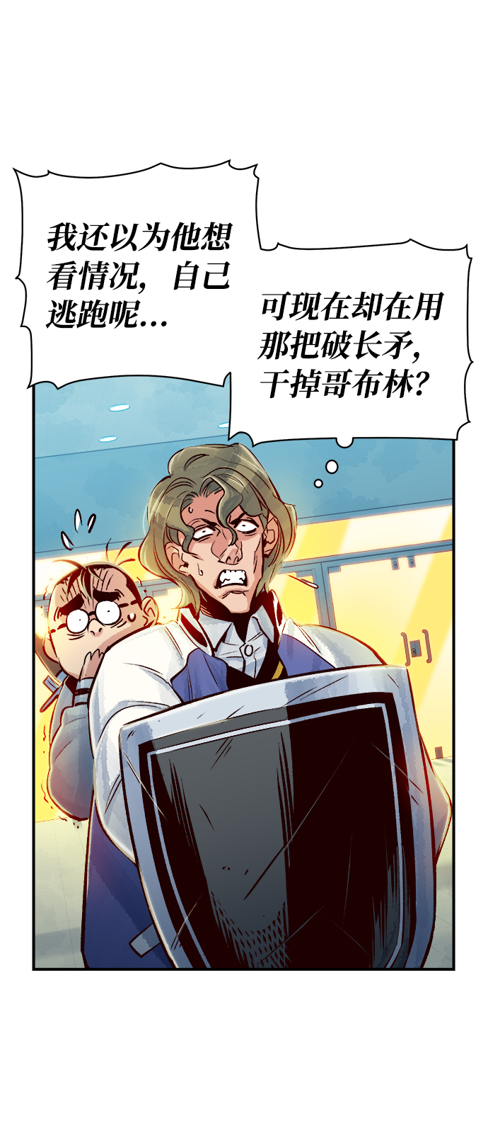 [第4话] 人文社会科学馆的怪兽BOSS（1）12