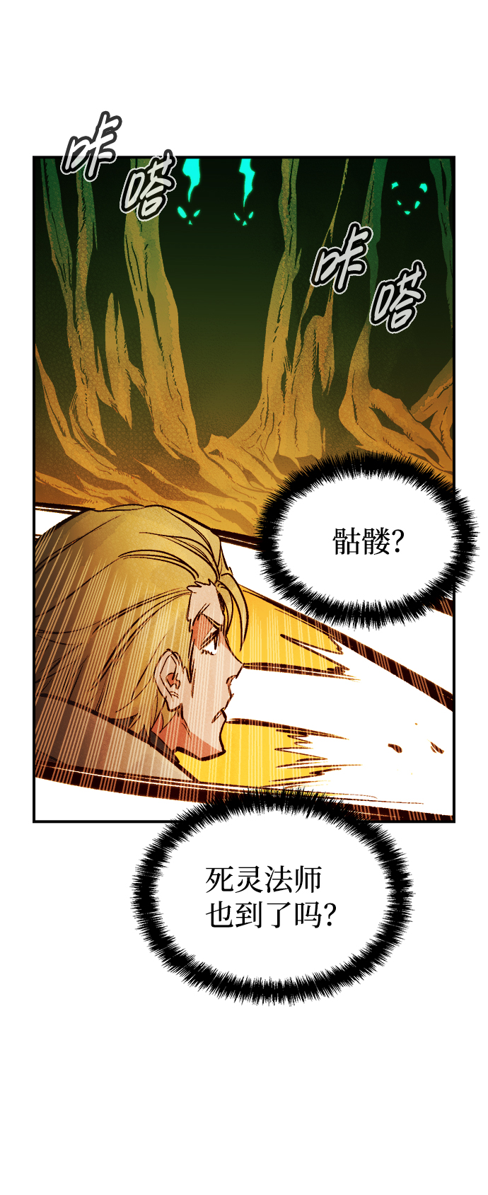[第58话] 死灵法师，1次觉醒（1）79