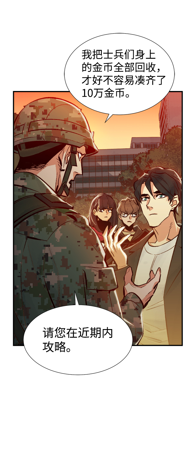 [第39话] 迟来的军人们（3）29