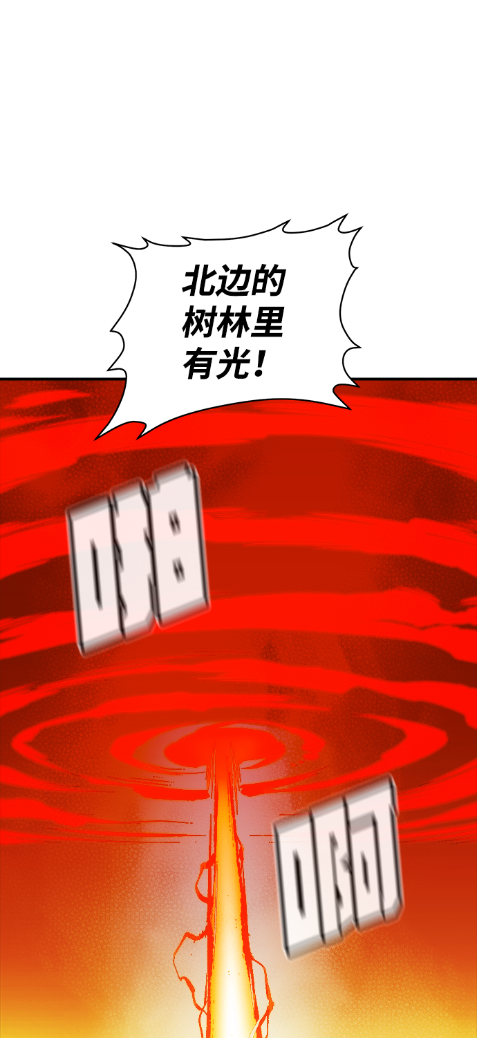 [第57话] D区击杀竞争（3）64