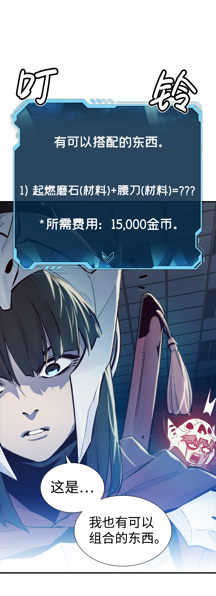 [第40话] 击杀跑道的BOSS（1）16