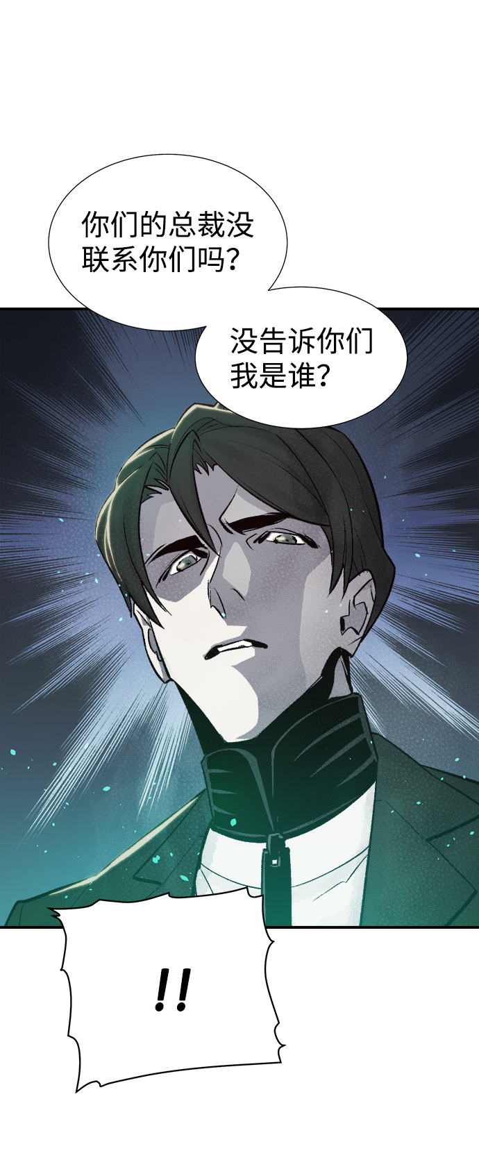 [第24话] 废弃工厂的买卖组织（2）42