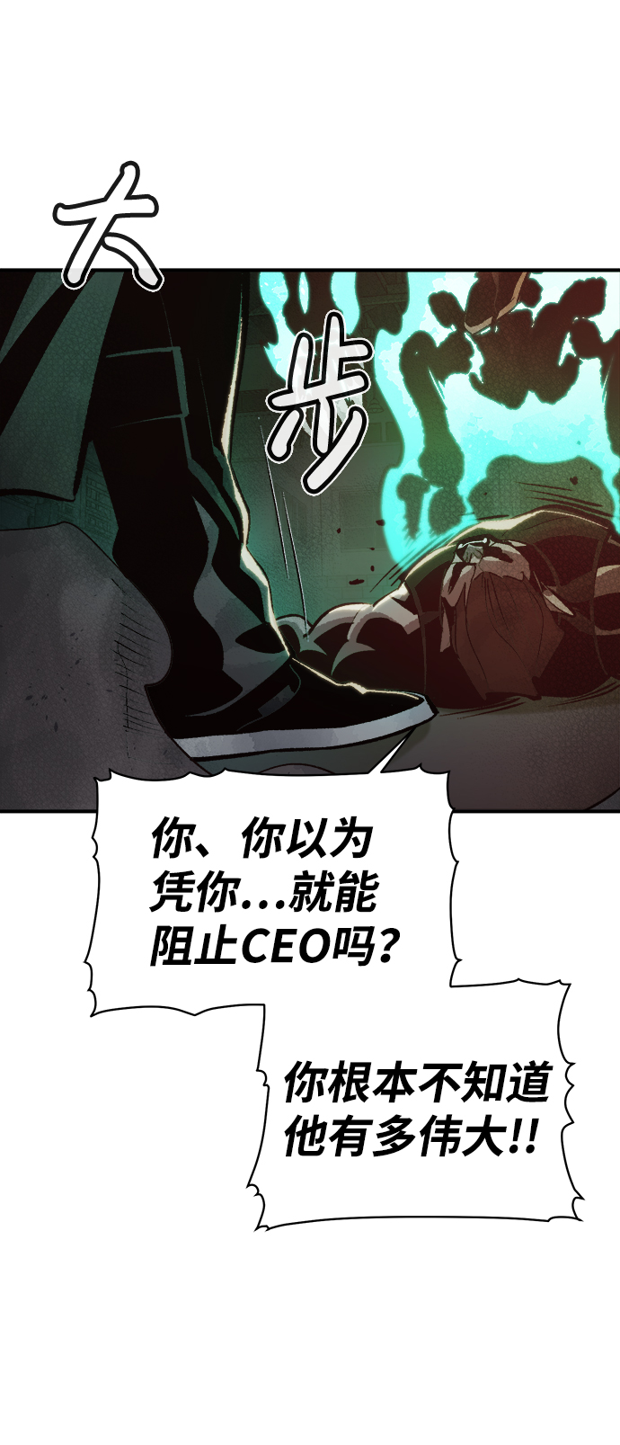 [第31话] 吸血鬼狩猎（2）41