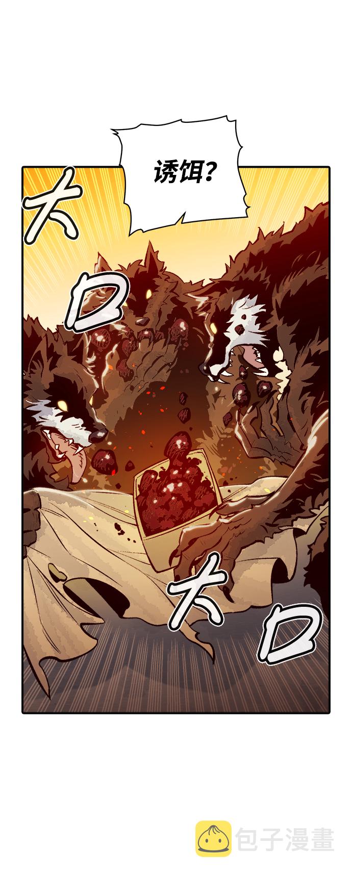 [第51话] 黄金地牢和契约书（2）91