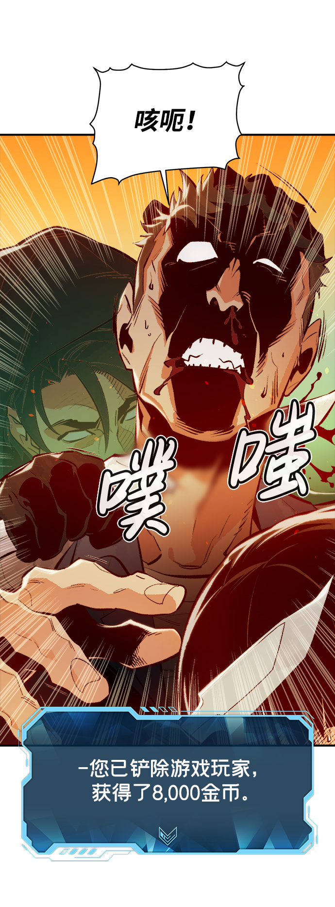 [第46话] 改变的世界，改变的人们（3）44