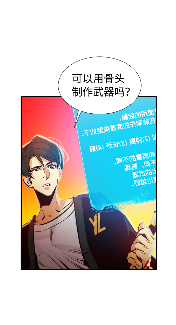 [第6话] 人文社会科学馆的怪兽BOSS（3）62