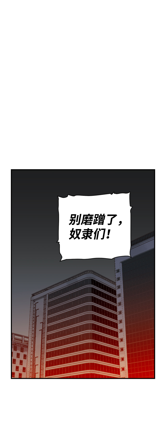 [第23话] 废弃工厂的买卖组织（1）44