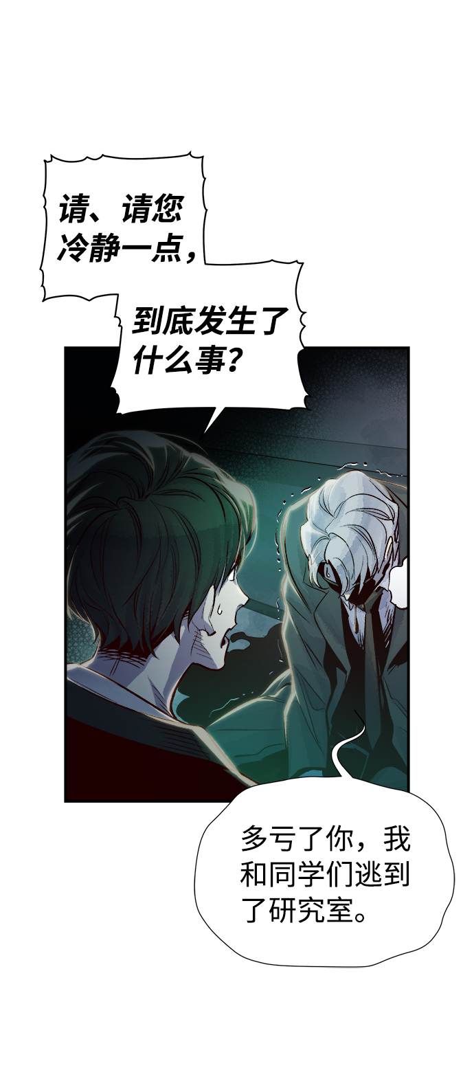 [第4话] 人文社会科学馆的怪兽BOSS（1）93