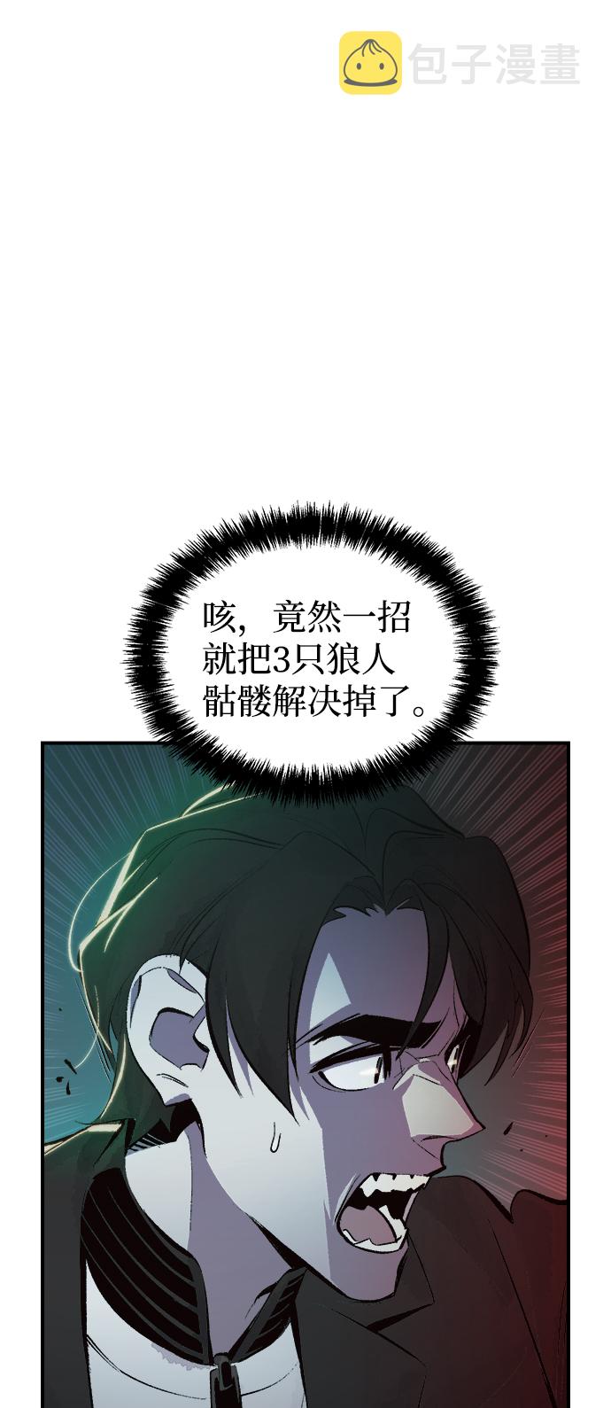 [第34话] 吸血鬼狩猎（5）3