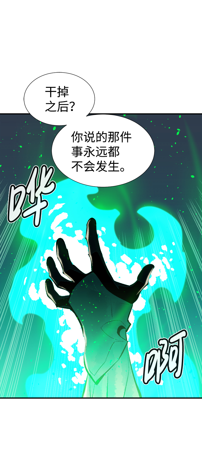 [第53话] W市蜘蛛洞穴（2）91