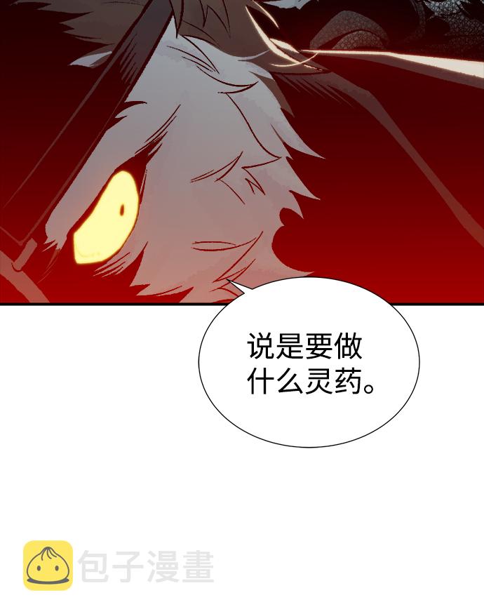 [第63话] 袭击浦岭区站（1）10