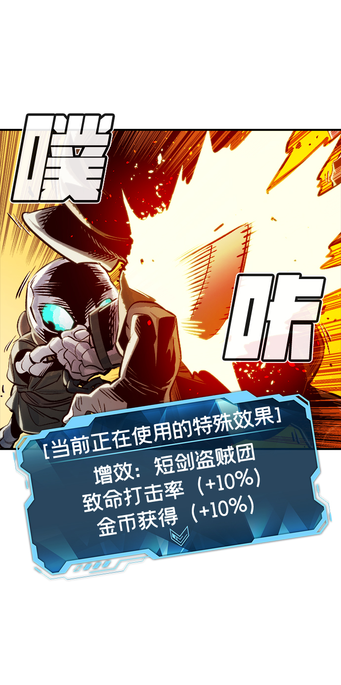 [第4话] 人文社会科学馆的怪兽BOSS（1）20