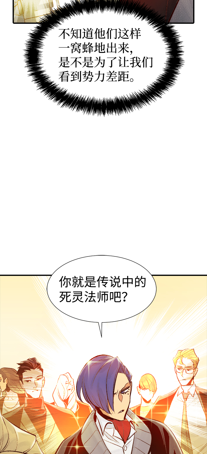 [第56话] D区击杀竞争（2）14