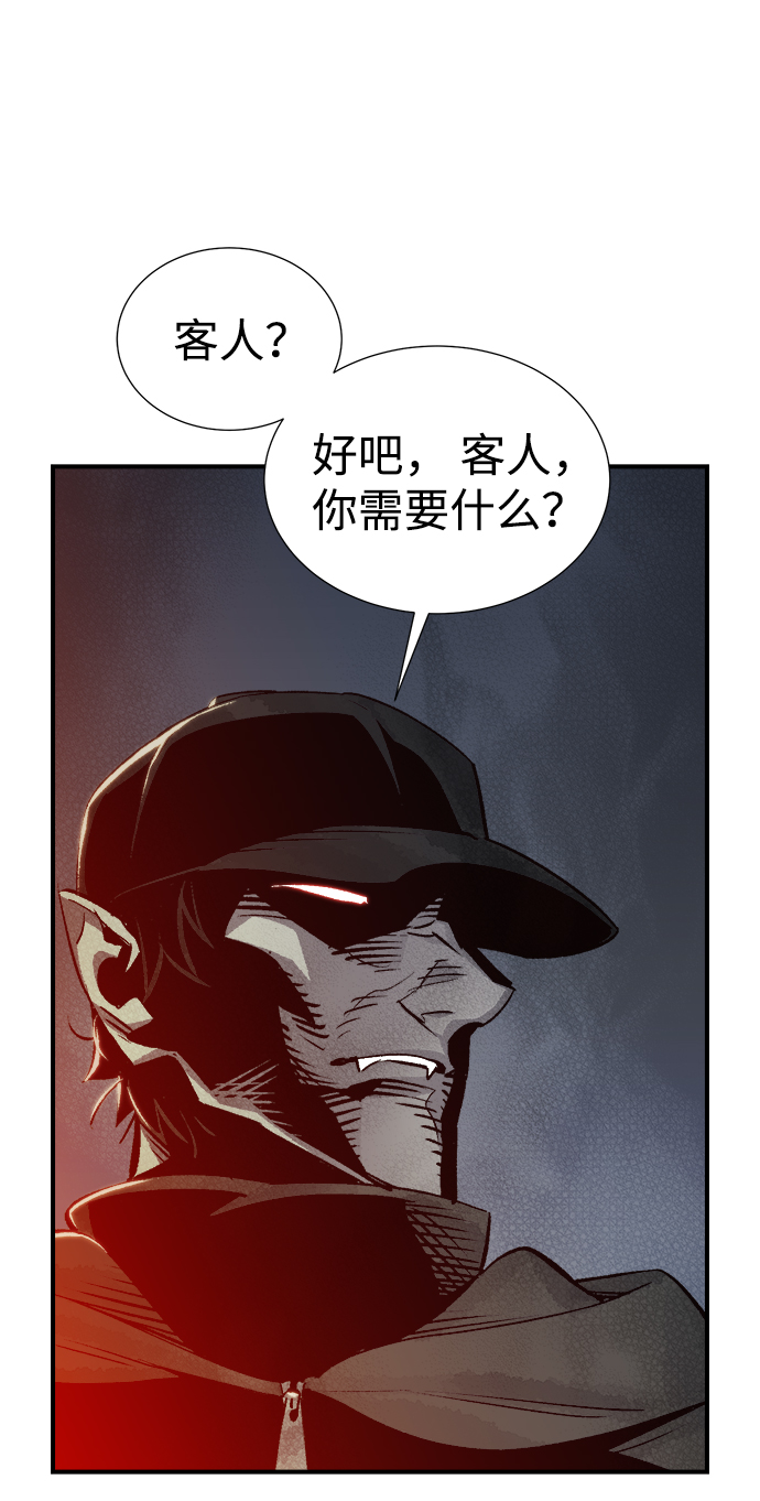 [第20话] W市F区的安全区域 (3)69
