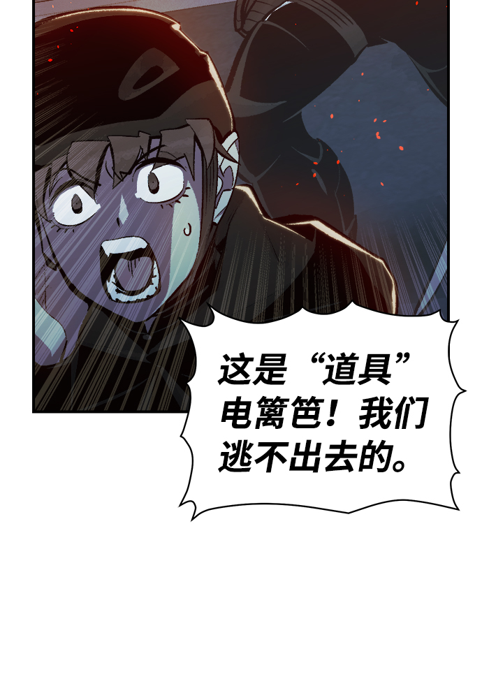 [第32话] 吸血鬼狩猎（3）22