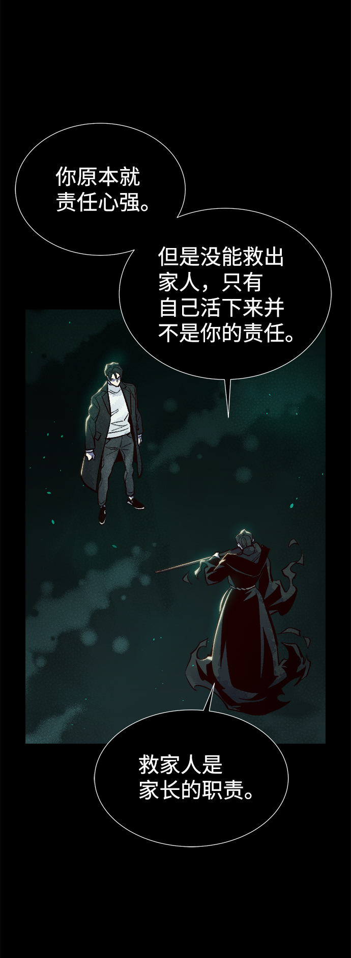 [第61话] 死灵法师，1次觉醒（4）32